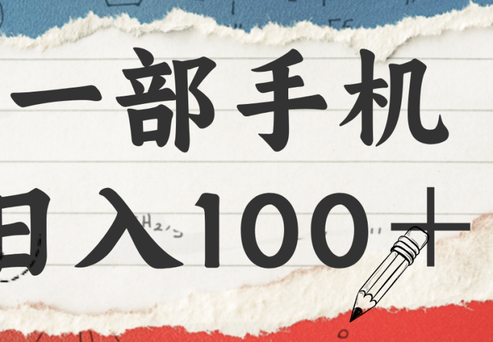 ���أ�һ���ֻ�����100����ֻ�迴��棬���˿��������־��С����̡̳�